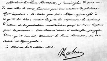 Почерк Наполеонаw